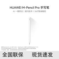 Huawei M-Pencil Pro Stylus Pen sniego baltumo spalva
