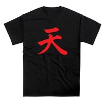 Akuma Infinity Immortal Japanese Kanji Street Fighter T-shirt (FRONT PRINT) 4XL