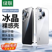 UGREEN Transparent Case for Huawei Pura 70 Pro+