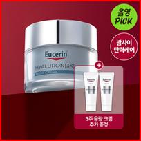 Eucerin Hyaluronic 3X Night Cream 50ml (+Night Cream 7ml x 2)