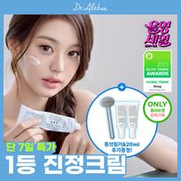 Dr. Althea 345 Relief Cream 50ml (+10ml)