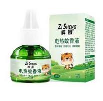 Electric Mosquito Repellent Liquid 45ml Refill Bottle Compatible with Electric Vaporizer Machines Safe for Indoor Use Long Lasting Protection One Size