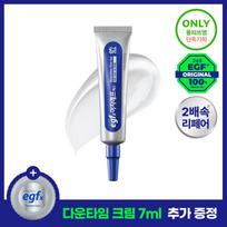 easydew EGFx Downtime Ointment Gel 15ml + Cream 7ml (+7ml) white