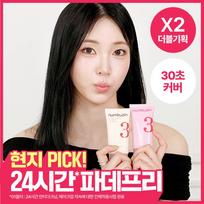 numbuzin No.3 Porcelain Finish Tone-up Beige Sunscreen 50ml (2-pack, 100ml total) 01 Blur Double