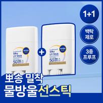 NIVEA Sun UV Specialist Silky UV Stick 15g
