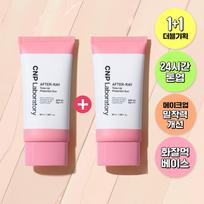CNP After Ray Tone Up Protection Sun 50ml (2-pack, 100ml total)