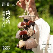 Cloud Healing Seed Pod Wind Chime Pendant Rattle Natural Seed Pods Yoga Meditation Instrument Stringed Bell China (as the picture,Standard)