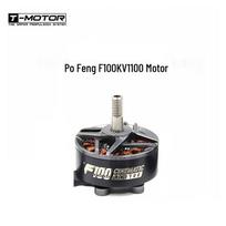 TYI T-MOTOR F100 1100KV FPV Drone Motor