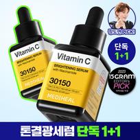 MEDIHEAL Vitamin C Brightening Serum 40ml + 40ml (2-pack)