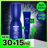 IOPE Retinol Retijection Serum 30ml (+15ml)