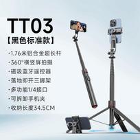 TT03 Didi Rod Selfie Stick Magnetic for Remote Live Streaming Stand Floor-Standing Auto-Opening Tripod Jumping Rod In-Body juoda