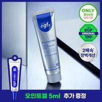 easydew EGFx Downtime Cream 60ml + Ointment Gel 5ml (+5ml) gray
