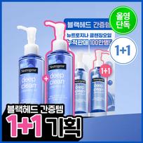 Neutrogena Deep Clean Cleansing Oil 200ml (1+1 pack) Oil 200ml+Acne Foam 40g