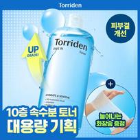 Torriden Dive In Low Molecular Hyaluronic Acid Toner 500ml Set