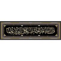 Spalvingi arabų islamo kaligrafijos gobelenai Abstrakčių plakatų spausdinimas ant drobės Tapyba Sienų meno paveikslėliai Ramadano mečetei 60x170cm no frame black