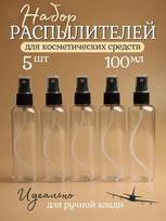 5 vnt. 100 ml Mažas purškiamas buteliukas PET pakuotė Mažas mėginio buteliukas Skaidrus plastikinis purškiamas buteliukas One Size juoda