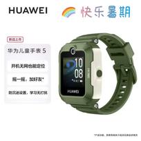 Huawei Kids Watch 5 Smartwatch with GPS and Call Function (CN version) žalia
