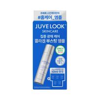 JUVELOOK PDLLA Collagen Boosting Ampoule 20g (+PROTECTING CREAM 2ml*5ea) white