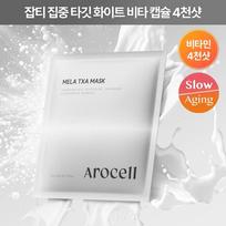 AROCELL Mela TXA Mask Sheet 1ea gray