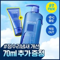 vivelab Active Biotin Peptide Solution Scalp Shampoo (Set/Single)