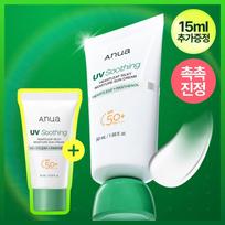 Anua Heartleaf Silky Moisture Sun Cream 50ml Set (+15ml)