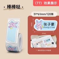 NIIMBOT B1/B21/B31/B4/B203/B3S Cartoon Label Name Stickers Cute Colorful Thermal Classified Sticky Note Storage Printing Paper