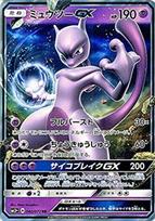 Pokemonų kortų žaidimas GX Legenda SM/Mewtwo (RR)/Spindintis