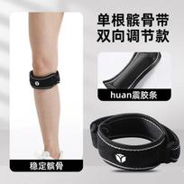 Sports Kneepads Silicone Patella Straps Thin Running Climbing Breathable Basketball Special Rope Skipping One-size