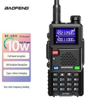 BAOFENG UV-5R 10W High Power AM Air Band Walkie Talkie (CN version)