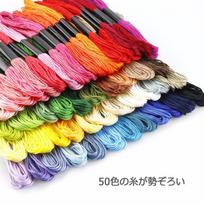 Ekologiški kryželiu siuvinėjimo siūlai, 50 spalvų, poliesterio ir medvilnės mišinys 50pcs