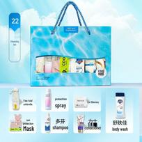 Summer Cooling Gift Box