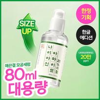 DERMA FACTORY Niacinamide 20% Serum 80ml (Korean Packaging Limited Edition)