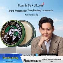 Guan Er Ge Men's Matte Hair Clay