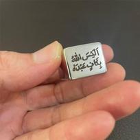 Musulmonų Alachas Koranas Alaisallah nerūdijančio plieno žiedas Ar Alachas negana Jo tarnams 9