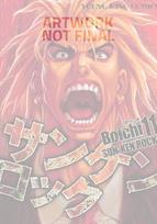 Sun-Ken Rock (Perfect Edition) Vol. 5