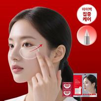 NEEDLY Eye Bag Brightening 2200 Shot Patch