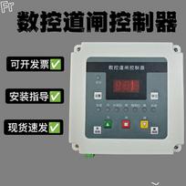 Ke'an'dun 24V Barrier Gate Controller CN plug (adapter included)