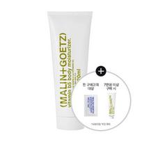 MALIN+GOETZ Vitamin B5 Body Moisturizer 220ml