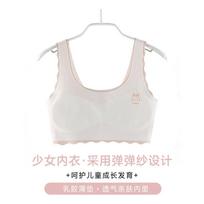 Development period girls underwear seamless primary school high school students chest wrapping children breathable small vest medium s ( 20-35kg ) balta