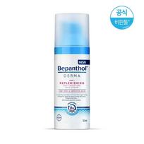 Bepanthol Derma Replenishing Daily Moisture Face Cream 50mL white