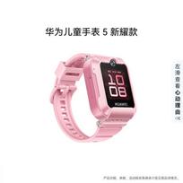 HUAWEI Kids Watch 5 New Edition with Mosquito Repellent Bracelet Set (CN version)