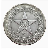 1921 Vintage 50 Kopeek Coin Replica Copper Silver Plated Collectible Historical Currency Souvenir Gift Item One Size