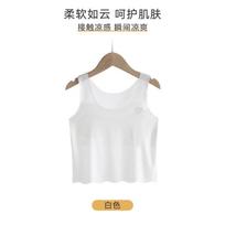 Girls' underwear development period, junior high school students, girls' antibacterial and seamless summer thin ice silk small vest, girls' bra s( 22.5-32.5kg ) balta