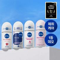NIVEA Deodorant Roll-on 50ml (Set/Single) (5 Options) Extra Bright