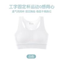Girls' development period sports underwear, primary school, junior high school students, seamless shock-proof breathable bra, girls' vest fixed cup m【 35-45kg 】 balta