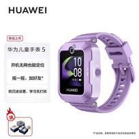 Huawei Kids Smartwatch 5 (CN version) violetinė spalva