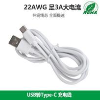 Ekologiškas 3A USB į Type-C įkrovimo kabelis, 22AWG skirtas Huawei/Android įrenginiams 1m 3A 22AWG balta