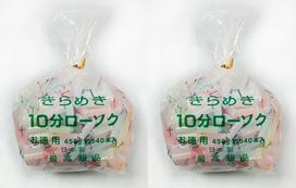 Urushi gaminys Mini žvakės, 10 minučių, 8 spalvos, Ekonominis paketas, 450 g, Apie 540 žvakių, Pagaminta Japonijoje, Žvakės su blizgučiais, Mini žvakės, Didelės