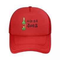 Apple Soju Please In Korean  Cute Soju Lover Mesh Baseball Caps Snapback Fashion Baseball Hats Casual Casquette Outdoor Unisex One Size