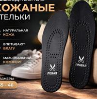 Natural Leather Insoles with Latex Anti-Slip Support for Shoe Inserts Breathable Moisture Absorbing Footbed Suitable for Size 35 to 46 One Size juoda